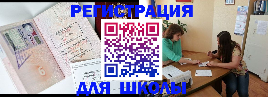 где прописаться в Ессентуках