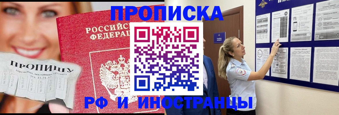 временная регистрация в Ессентуках