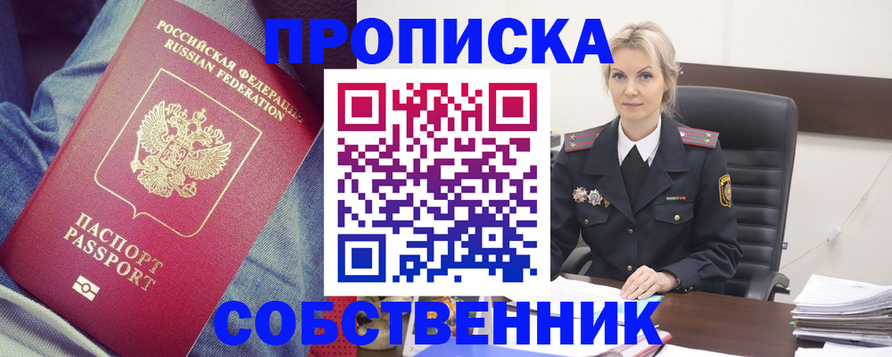 прописка иностранных граждан в Ессентуках