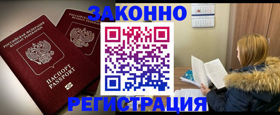 временная регистрация гарантия в Ессентуках