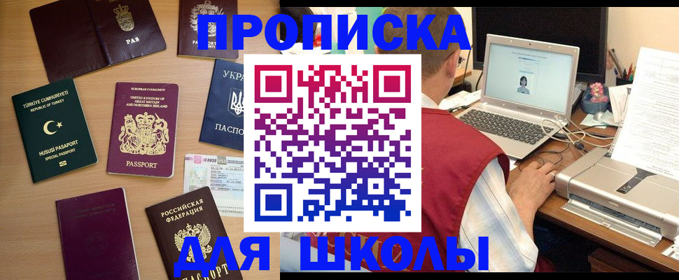 прописка регистрация в Ессентуках