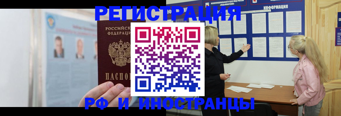 прописка законно в Ессентуках