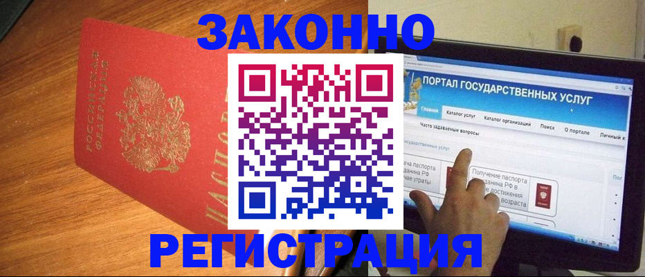 прописка в квартире в Ессентуках