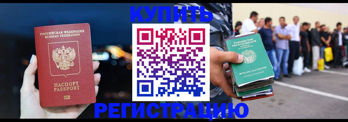 временная регистрация в Ессентуках