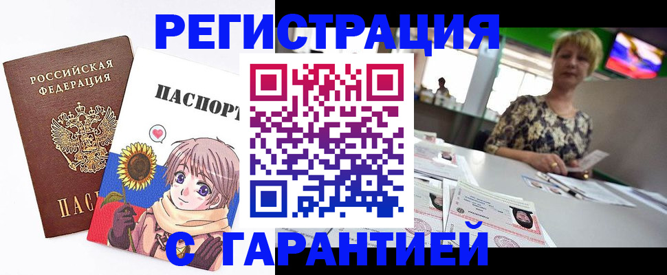 прописка ребенка в Ессентуках