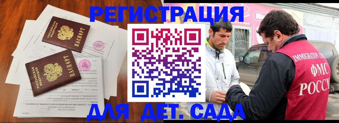временная регистрация гарантия в Ессентуках