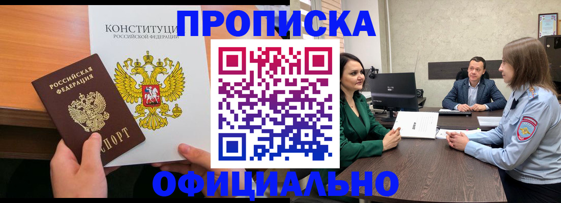 временная регистрация в квартире в Ессентуках