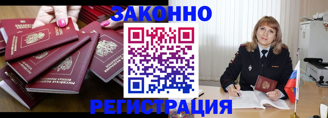 прописка для кредита в Ессентуках