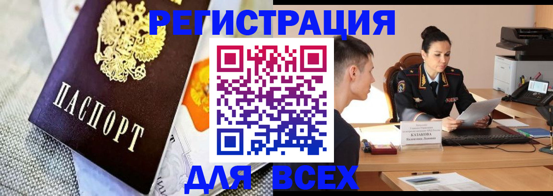 прописка 2025 в Ессентуках