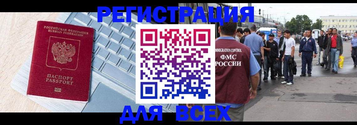миграционный учет в Ессентуках